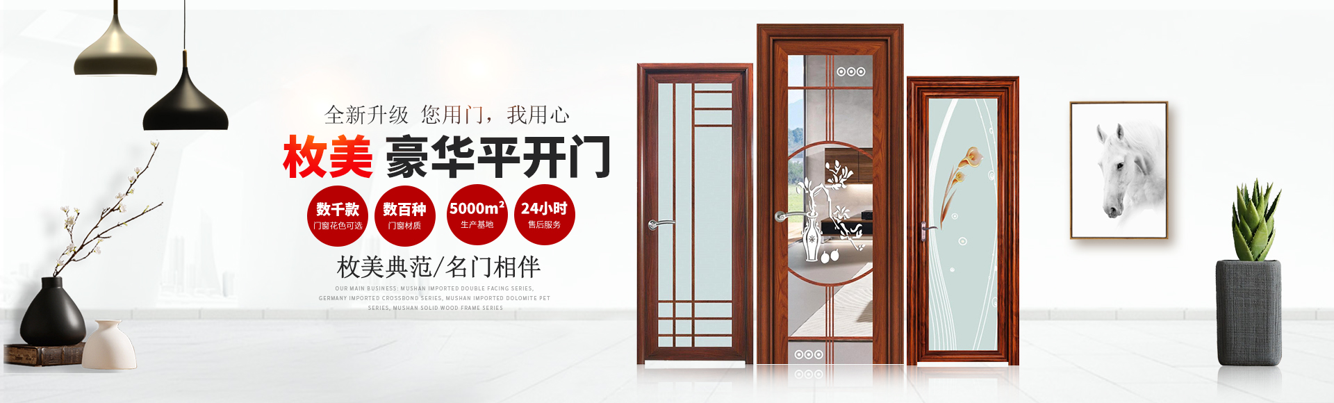 長(zhǎng)沙市枚美門窗制造有限公司_長(zhǎng)沙家居系統(tǒng)|門業(yè)生產(chǎn)銷售